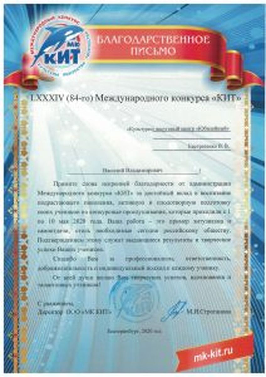 Diplom-kazachya-stanitsa-ot-08.01.2022_Stranitsa_149-212x300